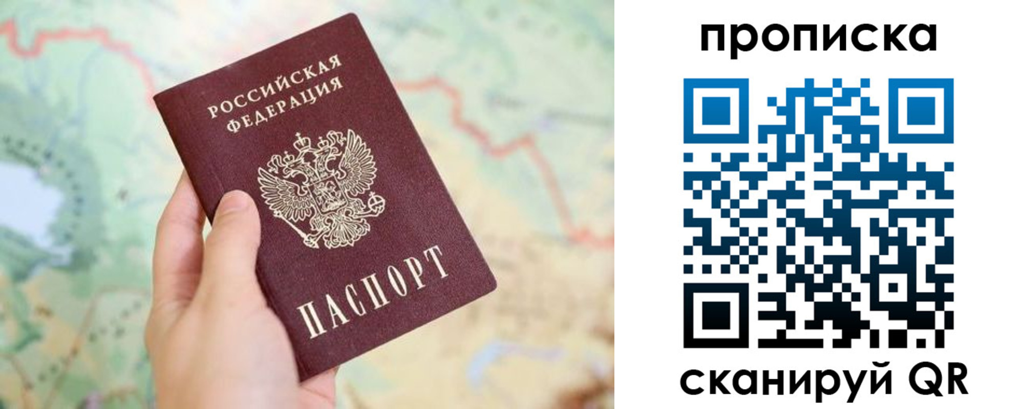 прописка для военкомата в Почепе