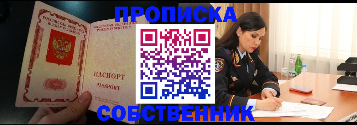 прописка иностранных граждан в Почепе