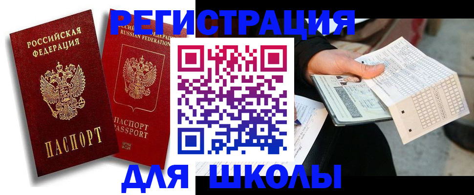 прописка поиск в Почепе