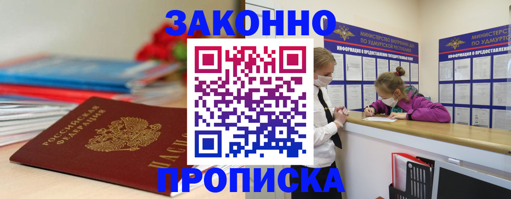 найти адрес прописки в Почепе