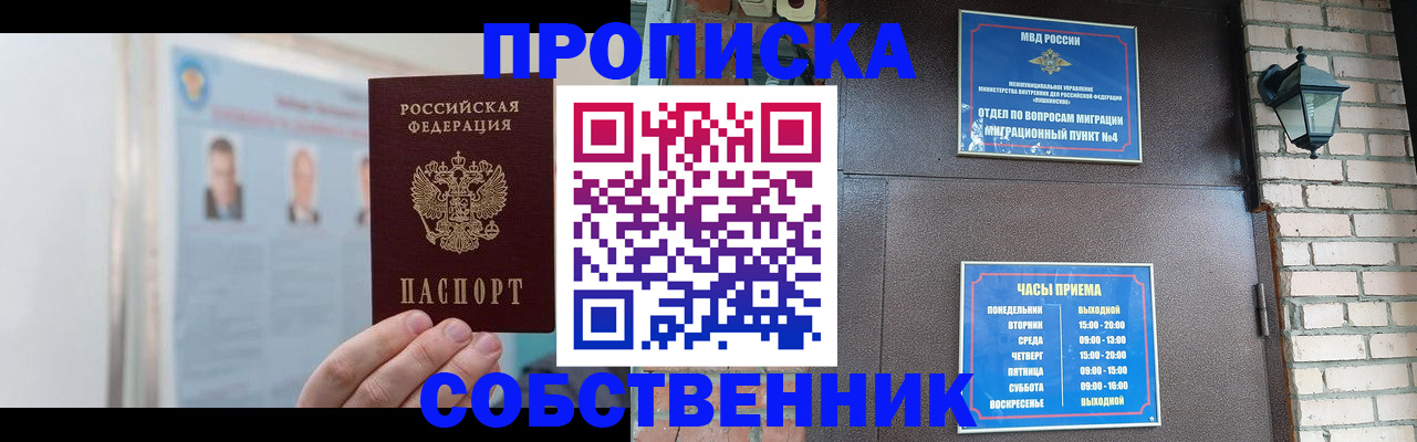 временная регистрация госуслуги в Почепе